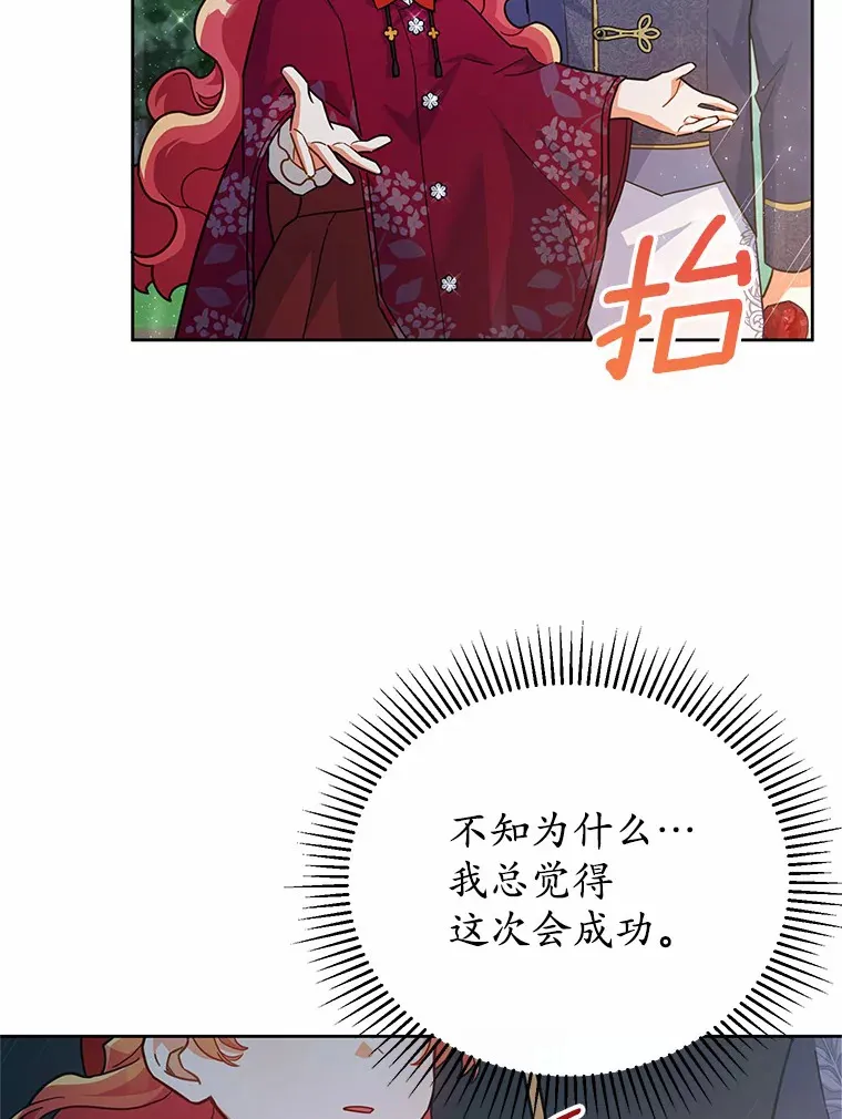19.如此喜欢你 第48页