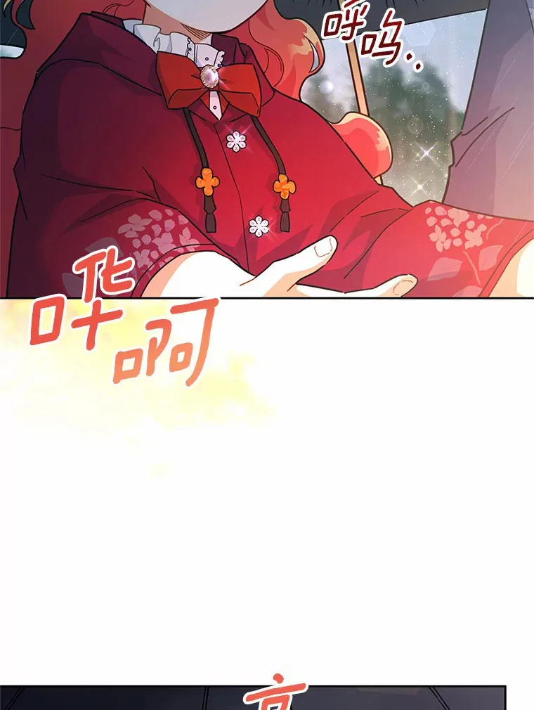 19.如此喜欢你 第49页