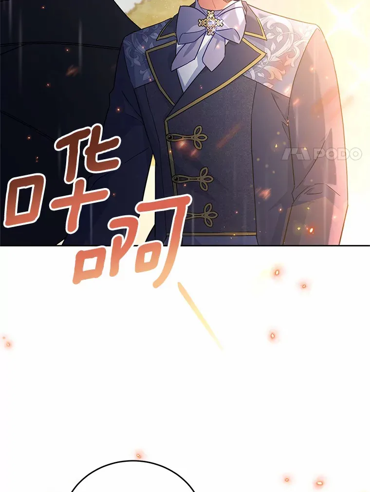 19.如此喜欢你 第53页