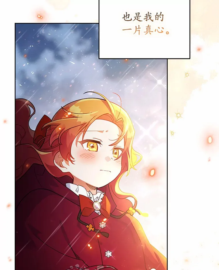 19.如此喜欢你 第61页
