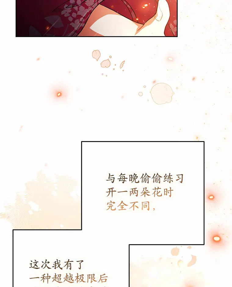 19.如此喜欢你 第62页