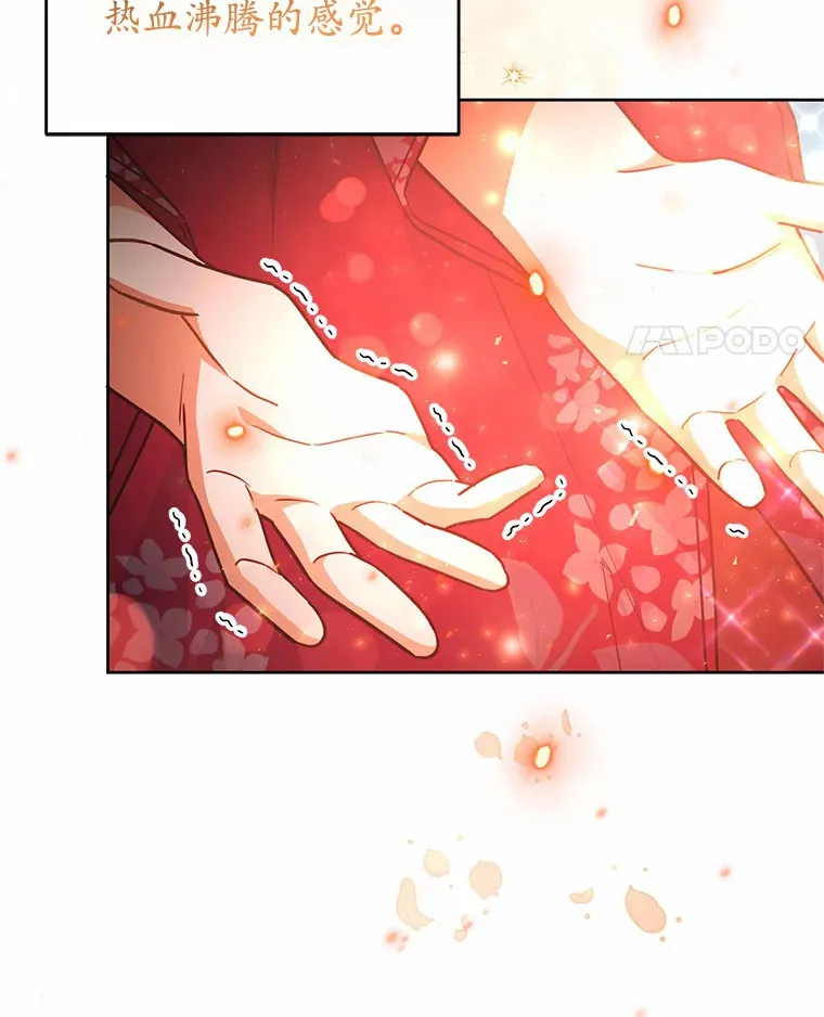 19.如此喜欢你 第63页