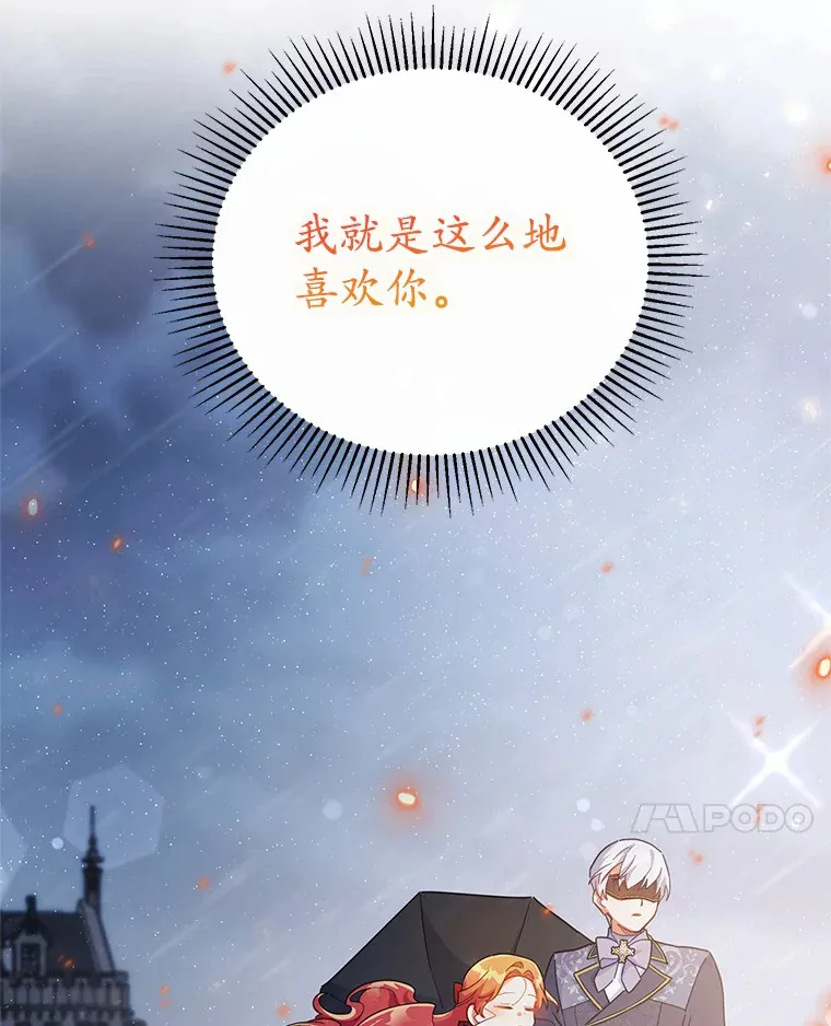 19.如此喜欢你 第66页