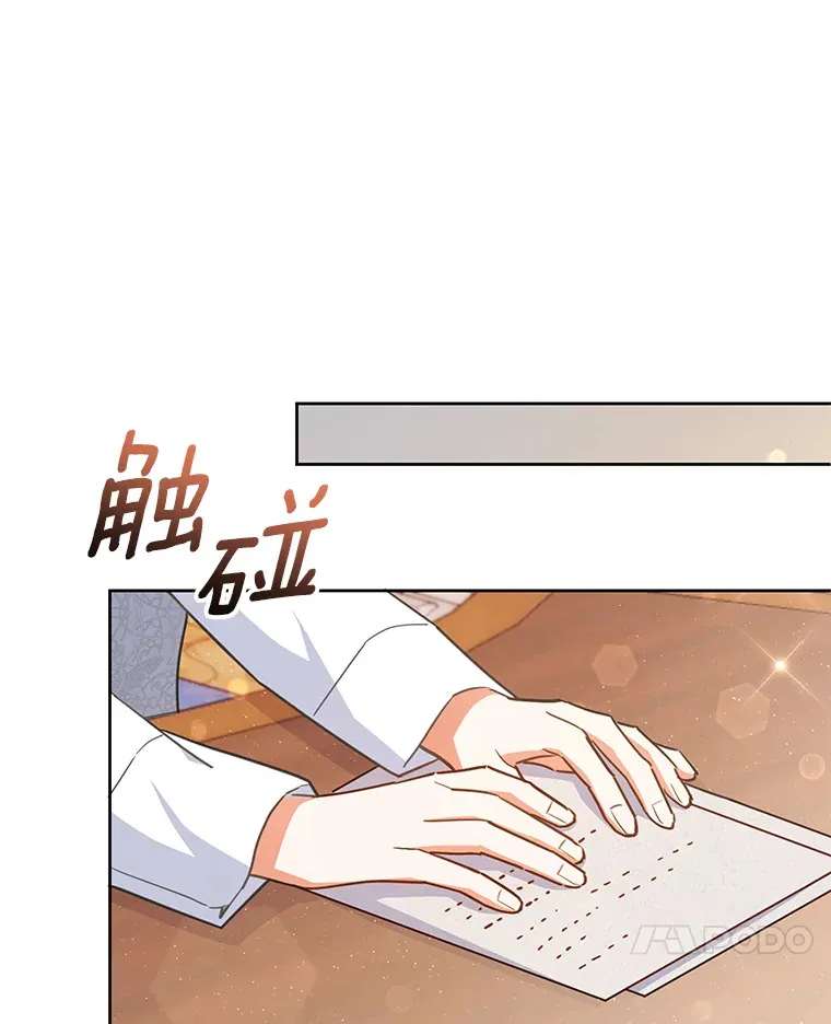 19.如此喜欢你 第70页