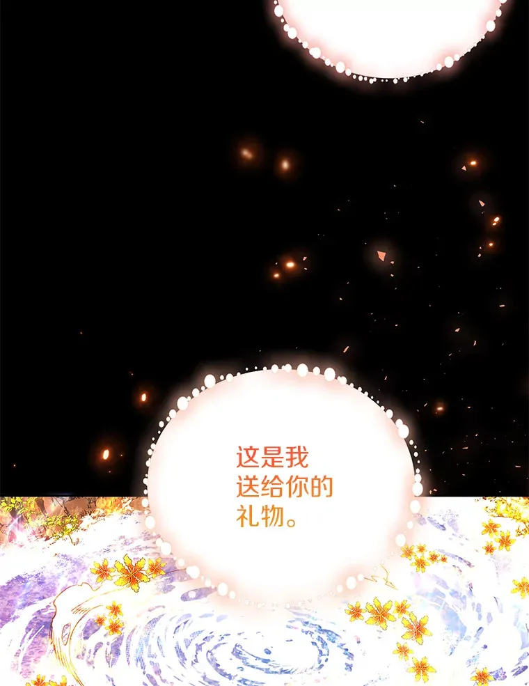 19.如此喜欢你 第75页