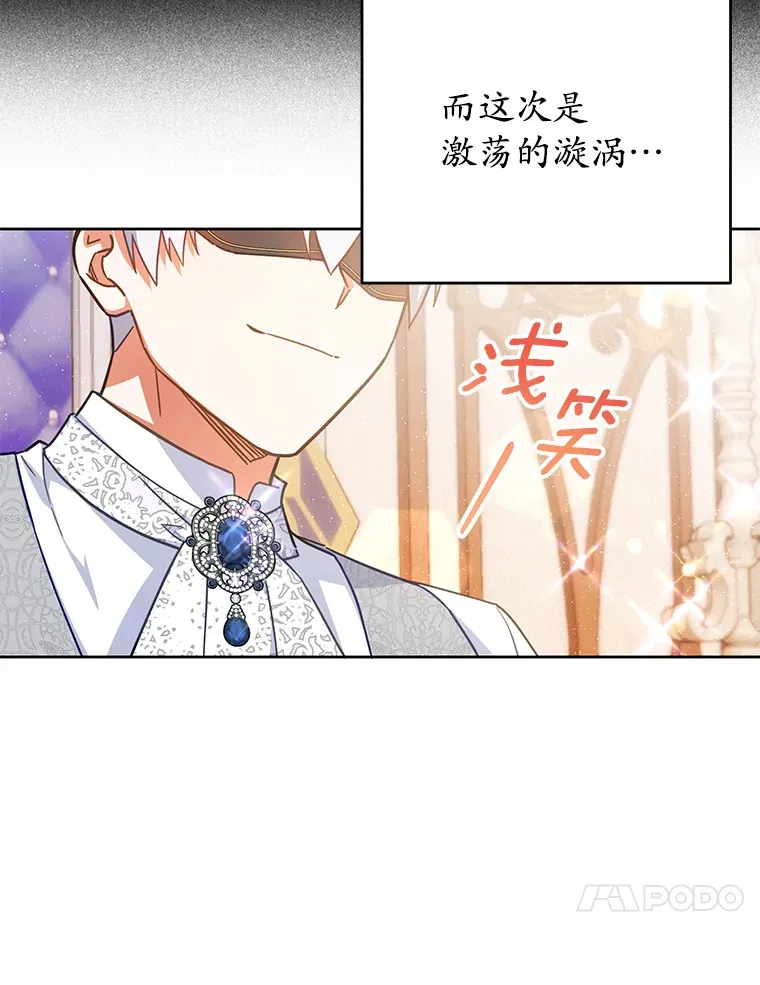 19.如此喜欢你 第80页