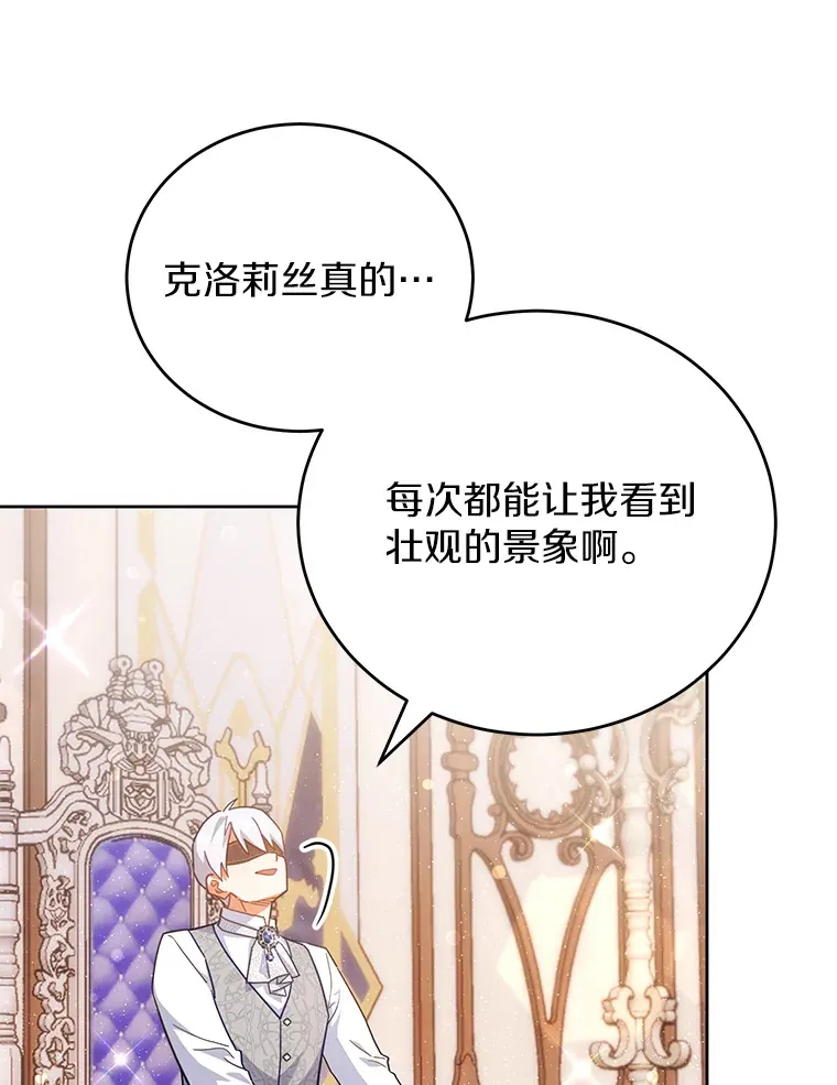19.如此喜欢你 第81页