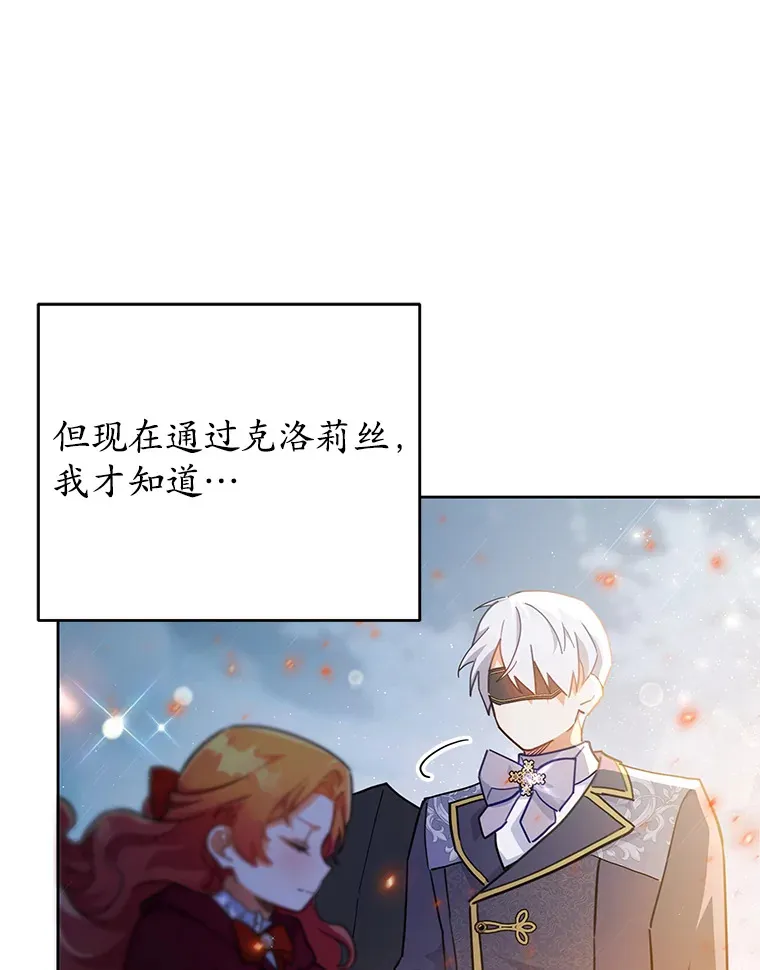 19.如此喜欢你 第86页