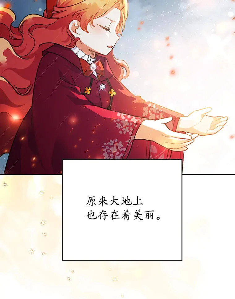 19.如此喜欢你 第88页
