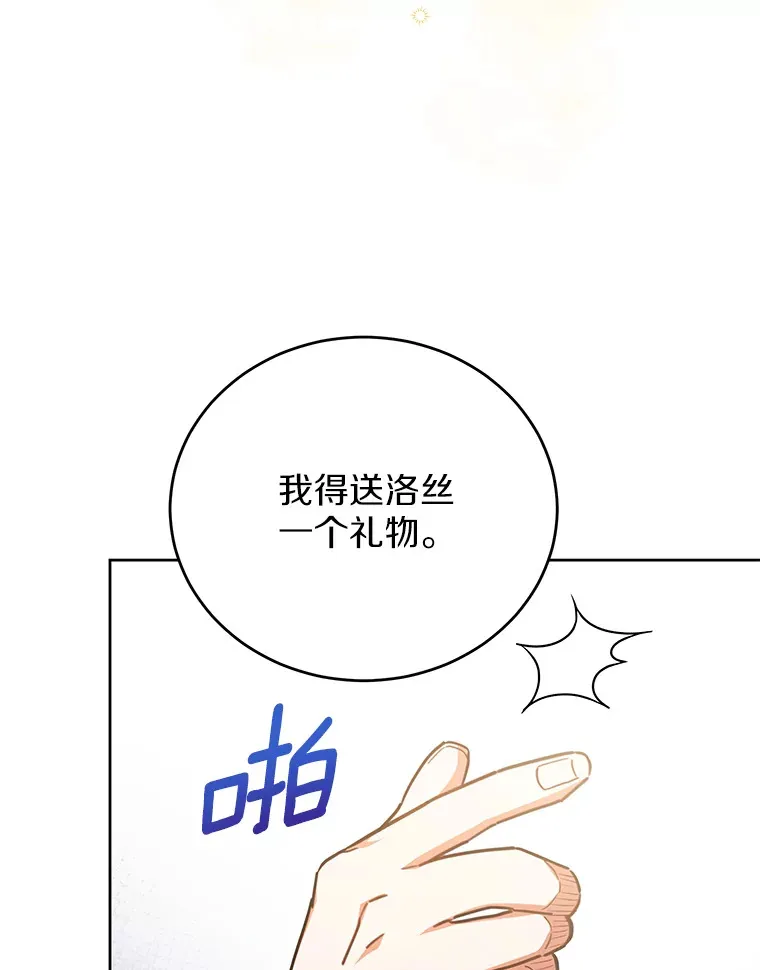 19.如此喜欢你 第89页
