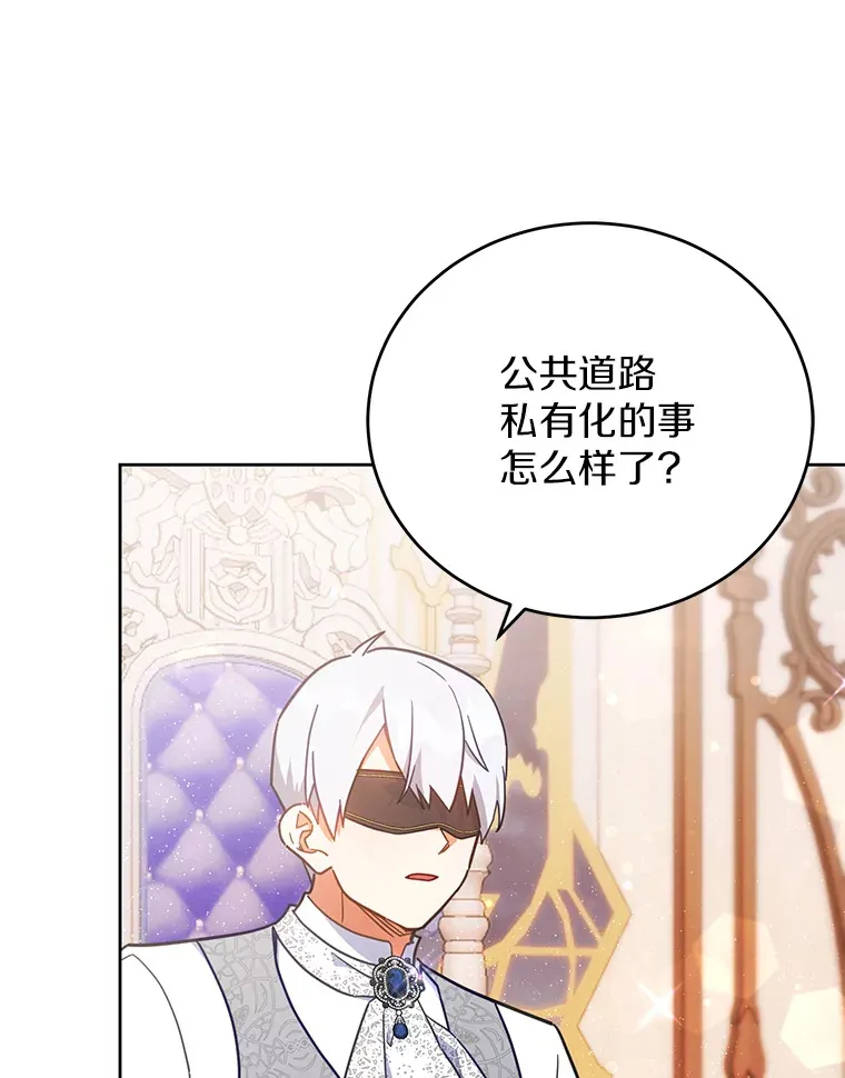 19.如此喜欢你 第93页