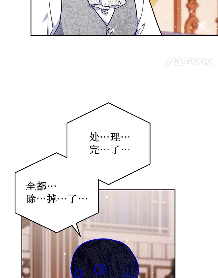 19.如此喜欢你 第94页