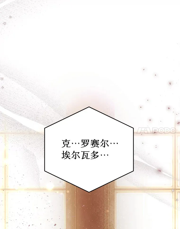 19.如此喜欢你 第97页