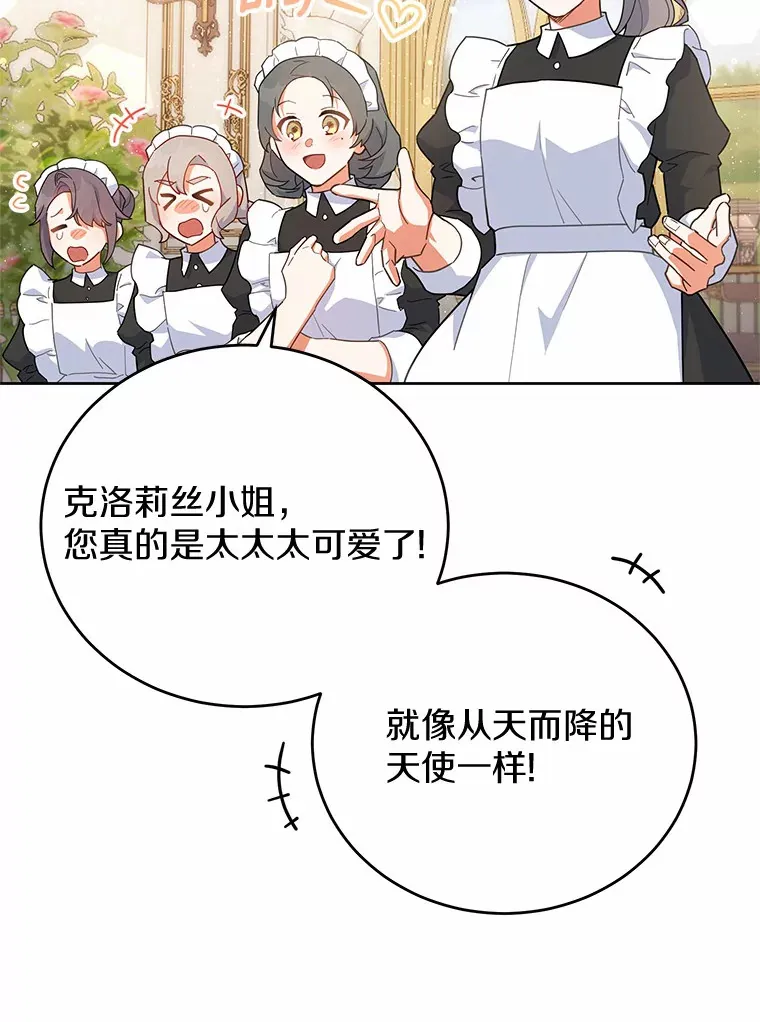 19.如此喜欢你 第103页