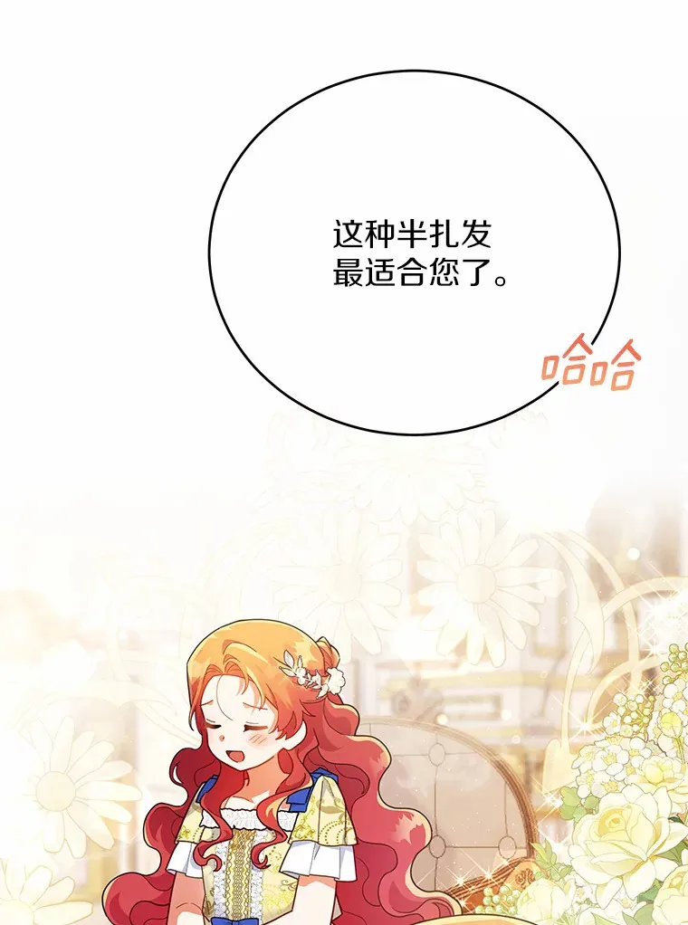 20.除掉他 第3页