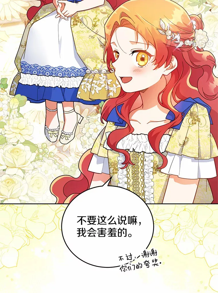 20.除掉他 第4页