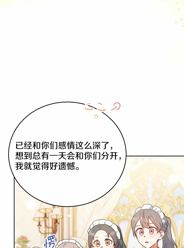20.除掉他 第5页