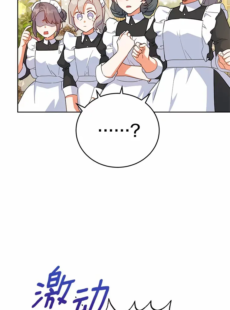 20.除掉他 第6页