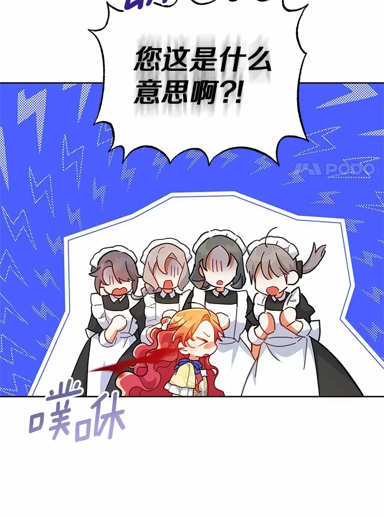 20.除掉他 第7页