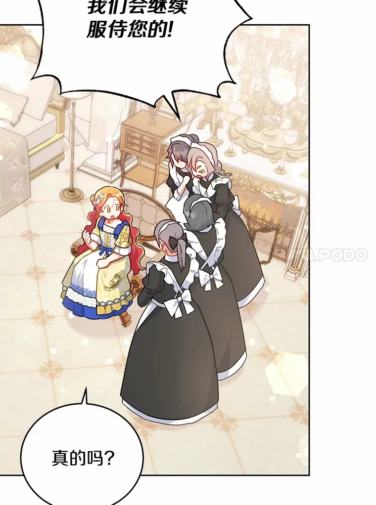 20.除掉他 第10页