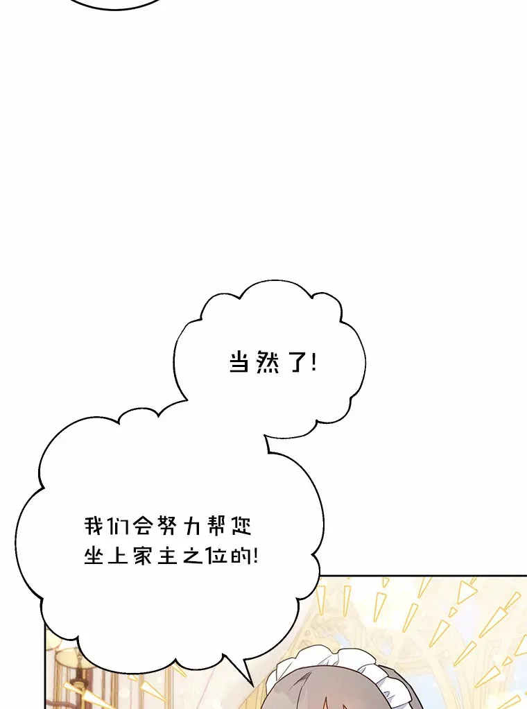 20.除掉他 第11页