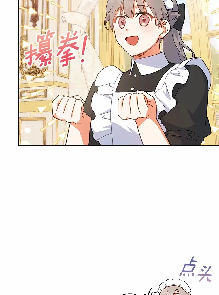 20.除掉他 第12页