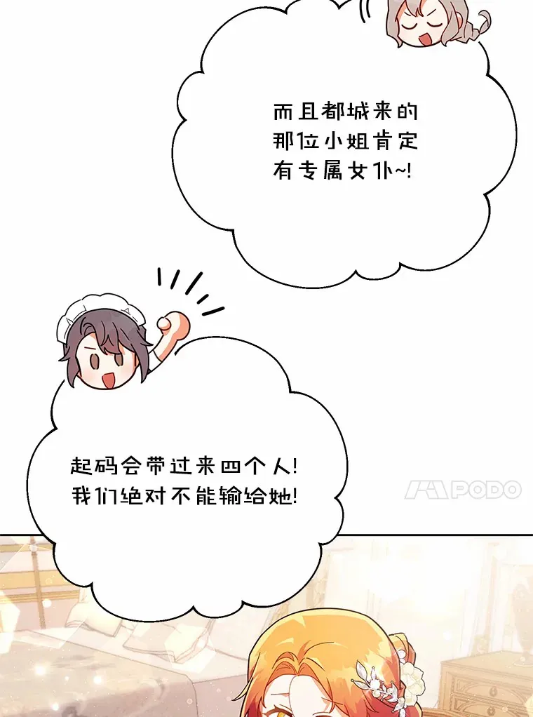20.除掉他 第13页