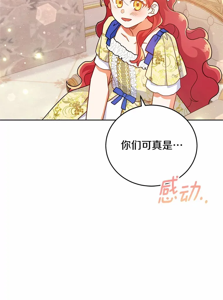 20.除掉他 第14页
