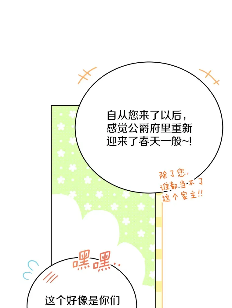 20.除掉他 第15页