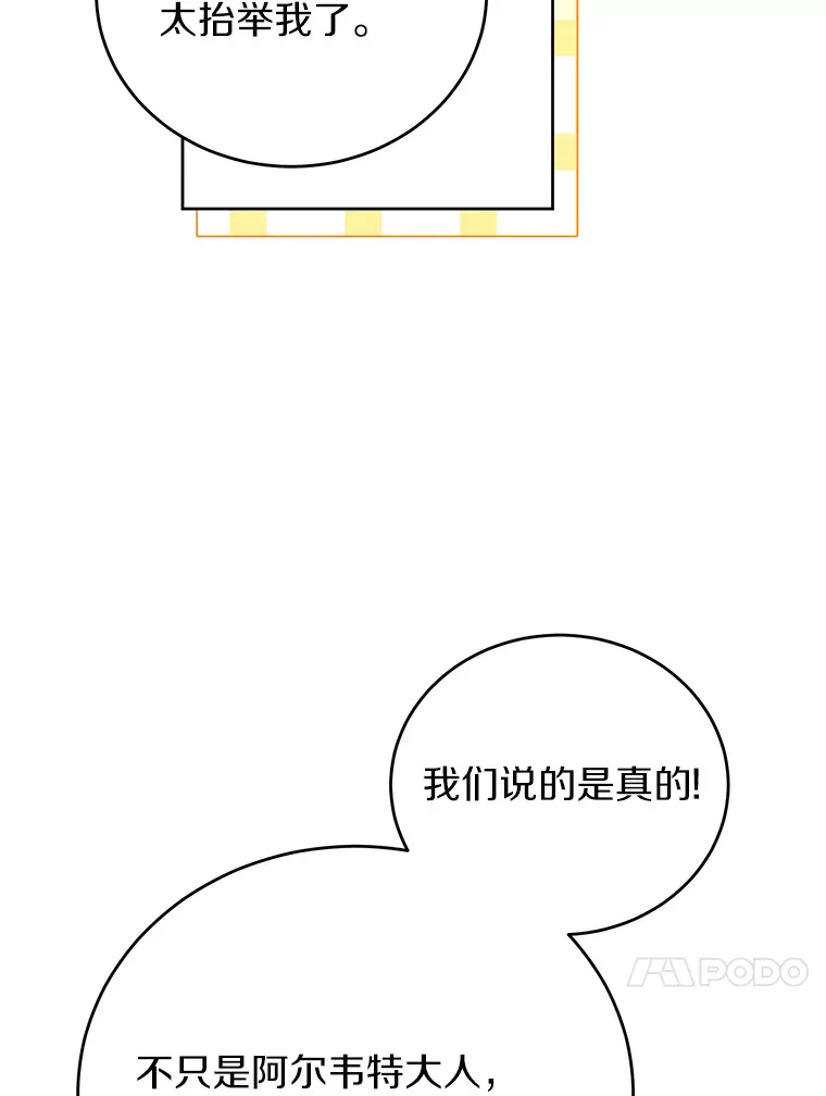 20.除掉他 第16页