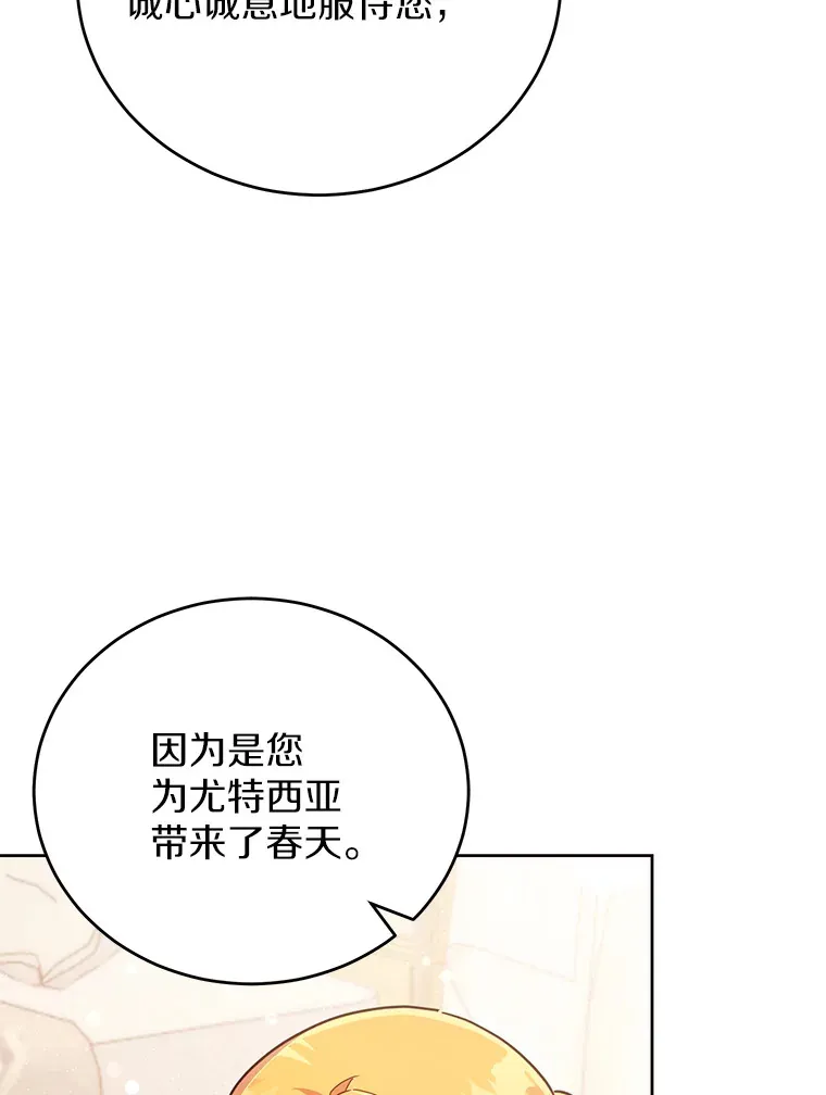 20.除掉他 第18页