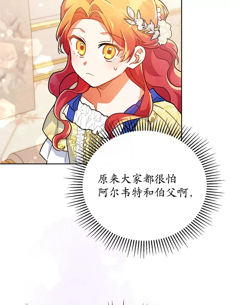 20.除掉他 第19页