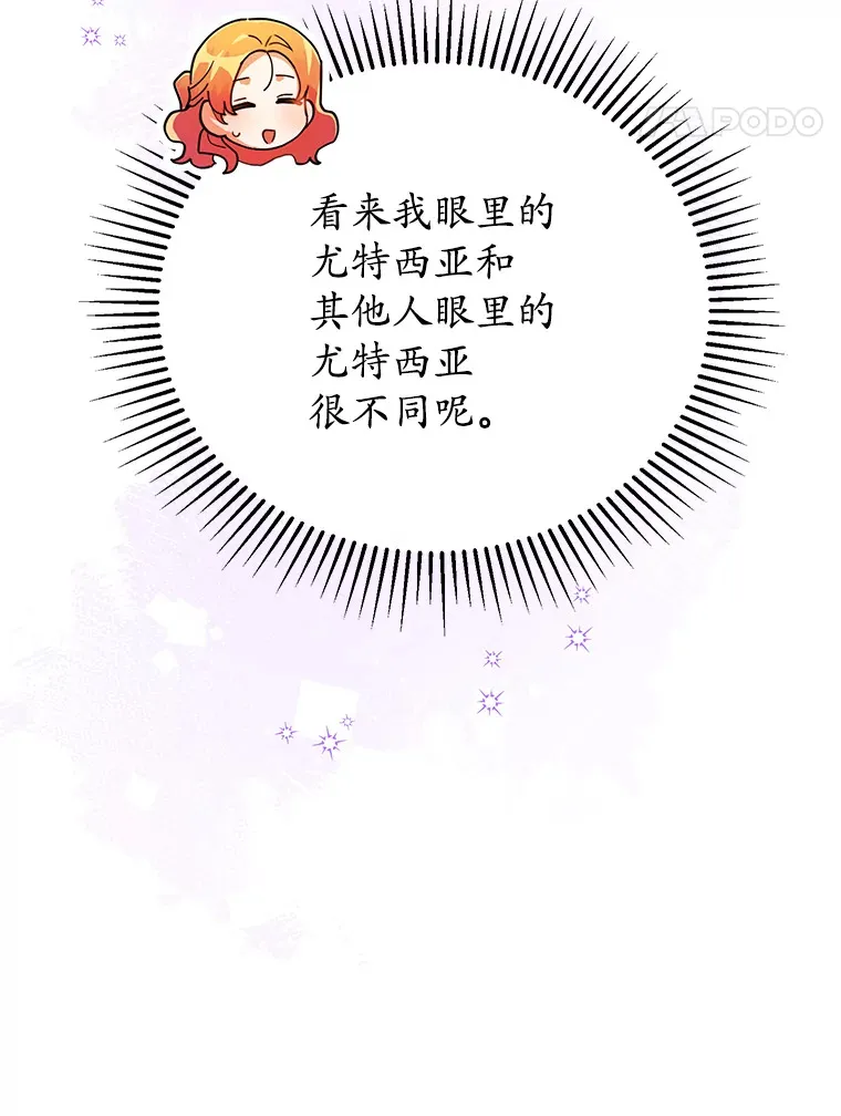 20.除掉他 第20页