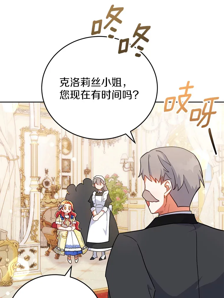 20.除掉他 第21页