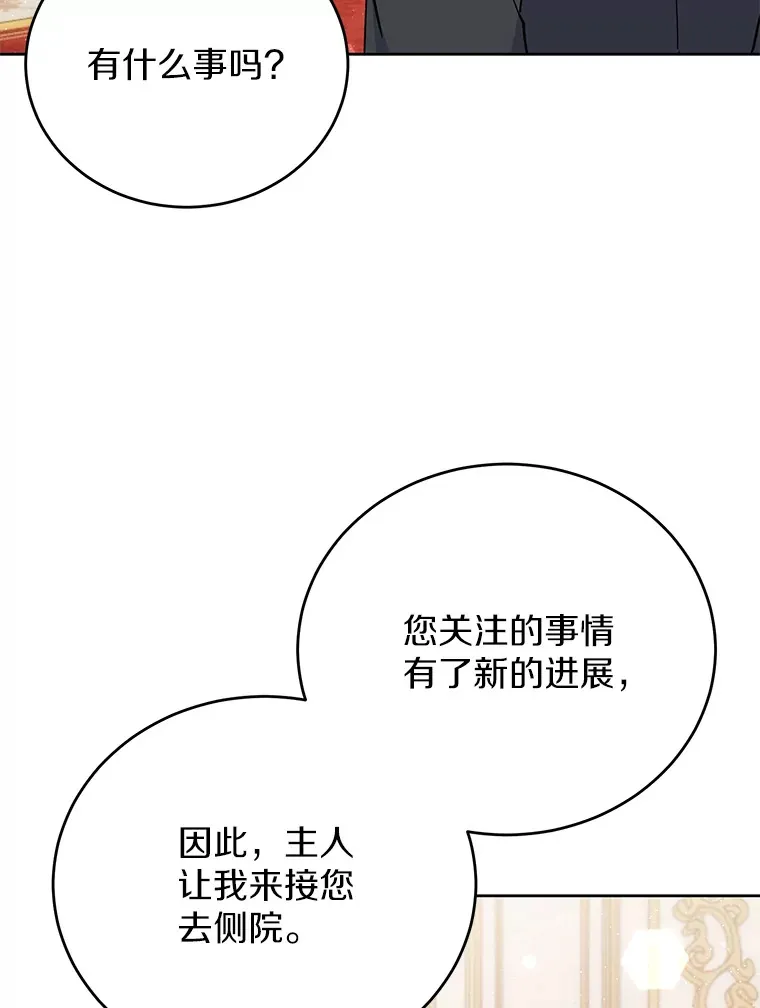 20.除掉他 第22页