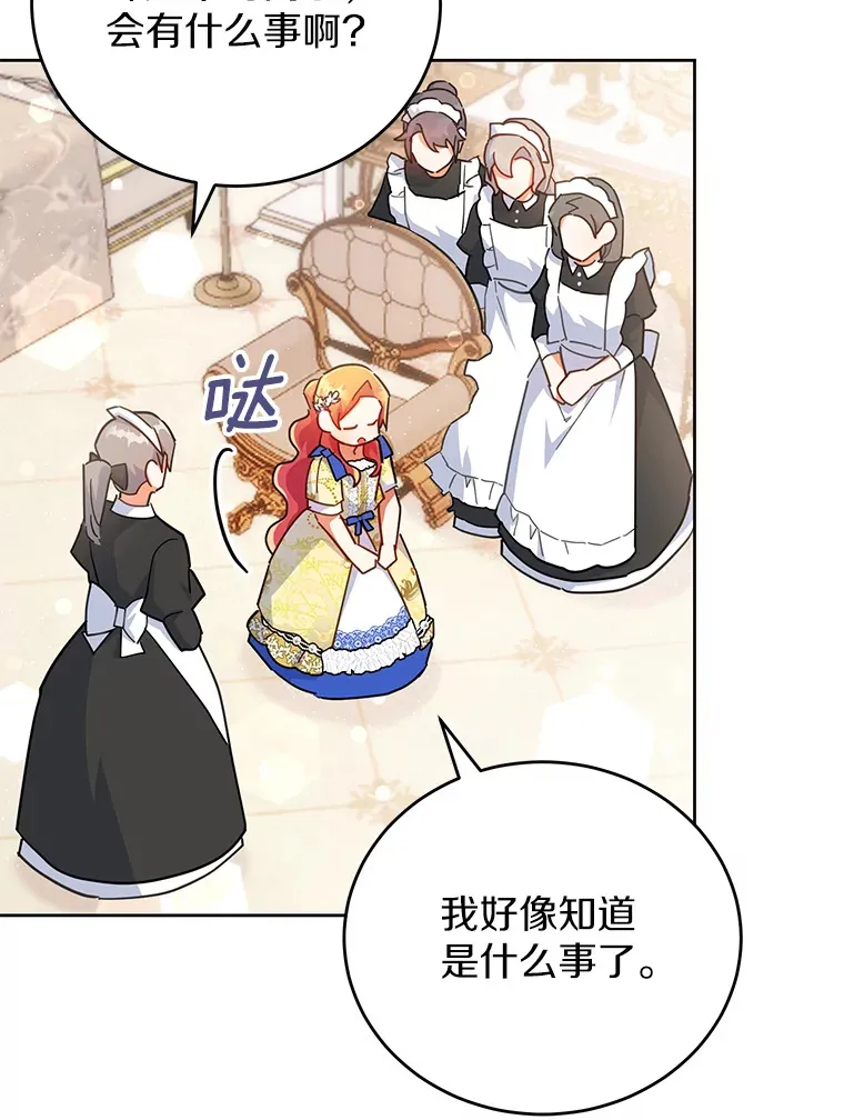 20.除掉他 第24页
