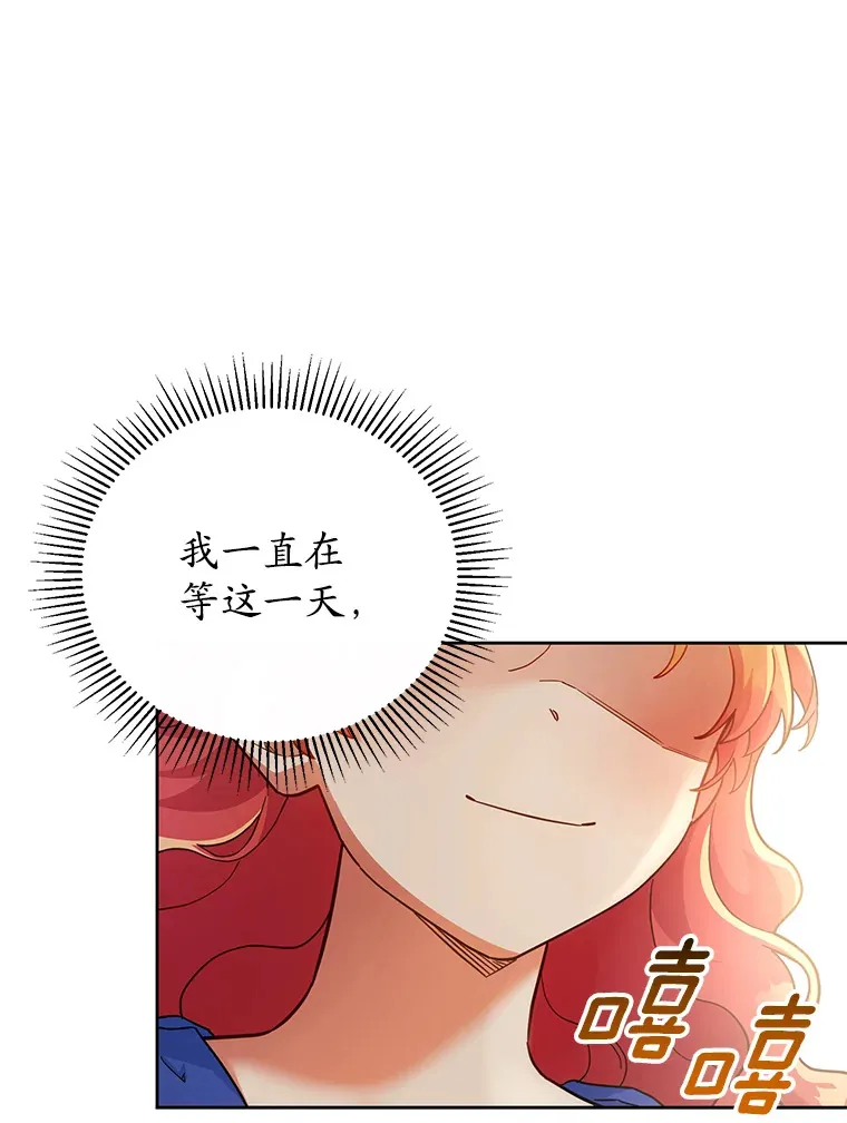 20.除掉他 第25页