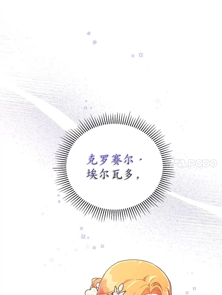 20.除掉他 第26页