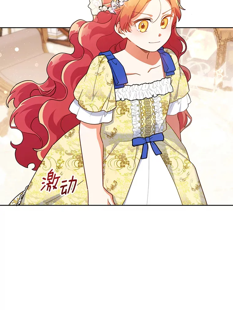 20.除掉他 第27页