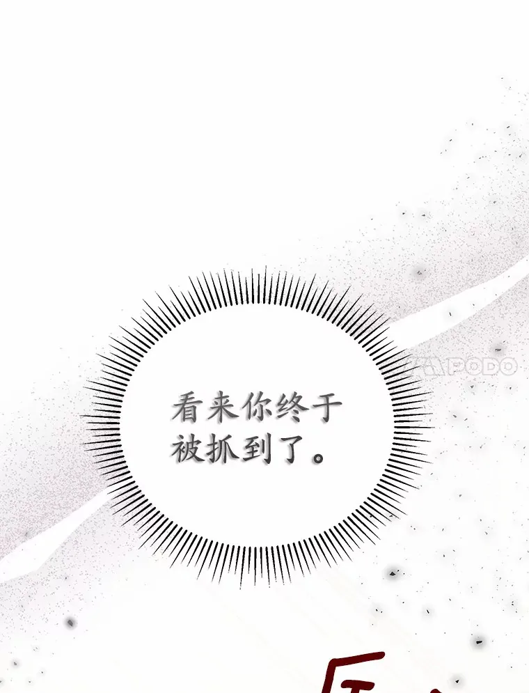 20.除掉他 第30页