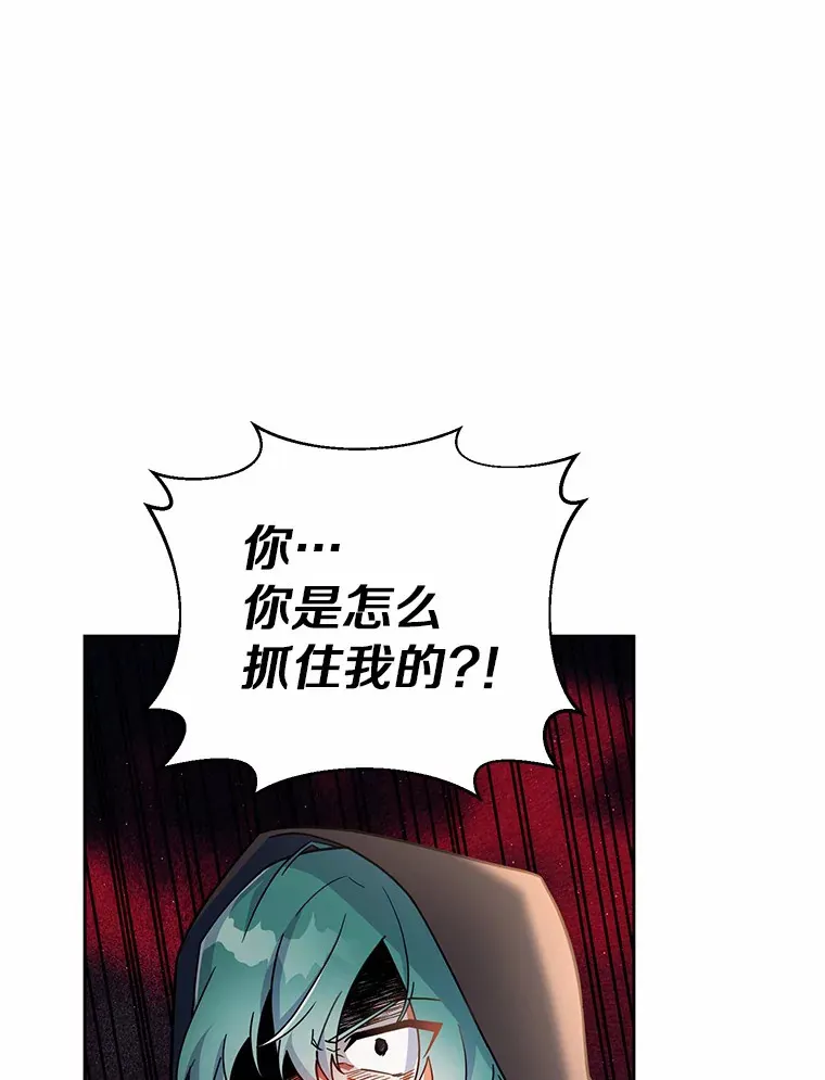 20.除掉他 第32页