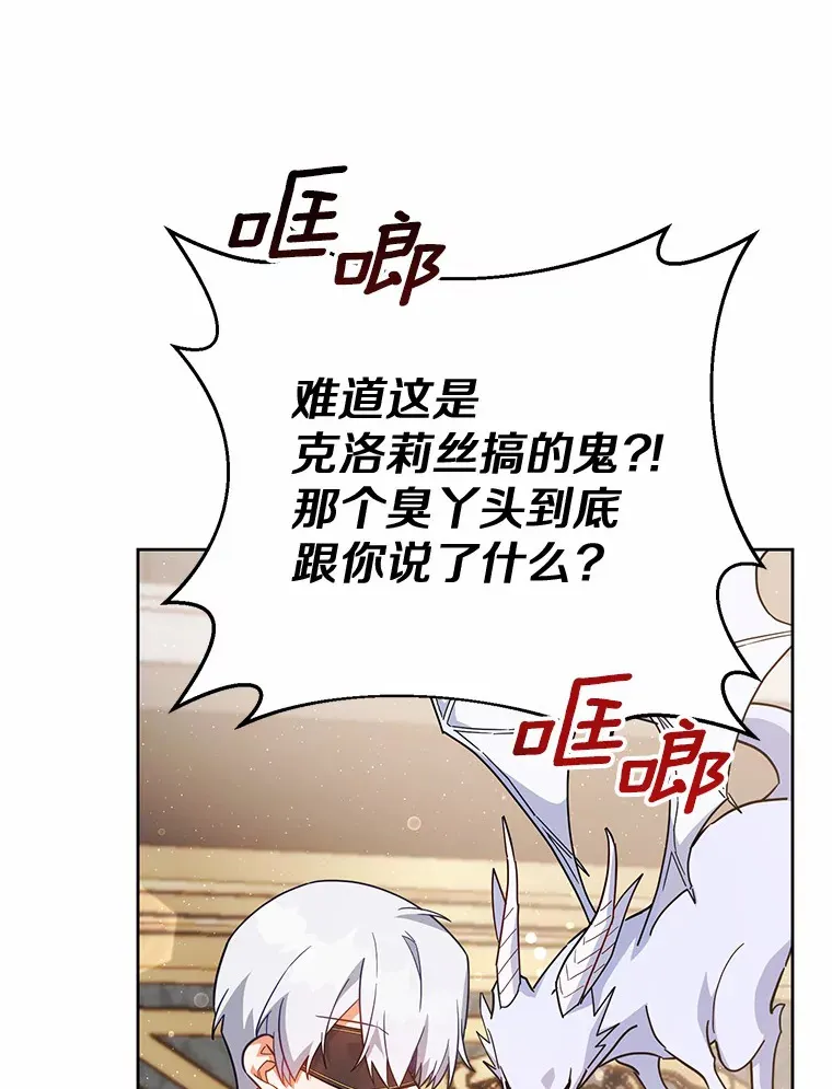 20.除掉他 第34页