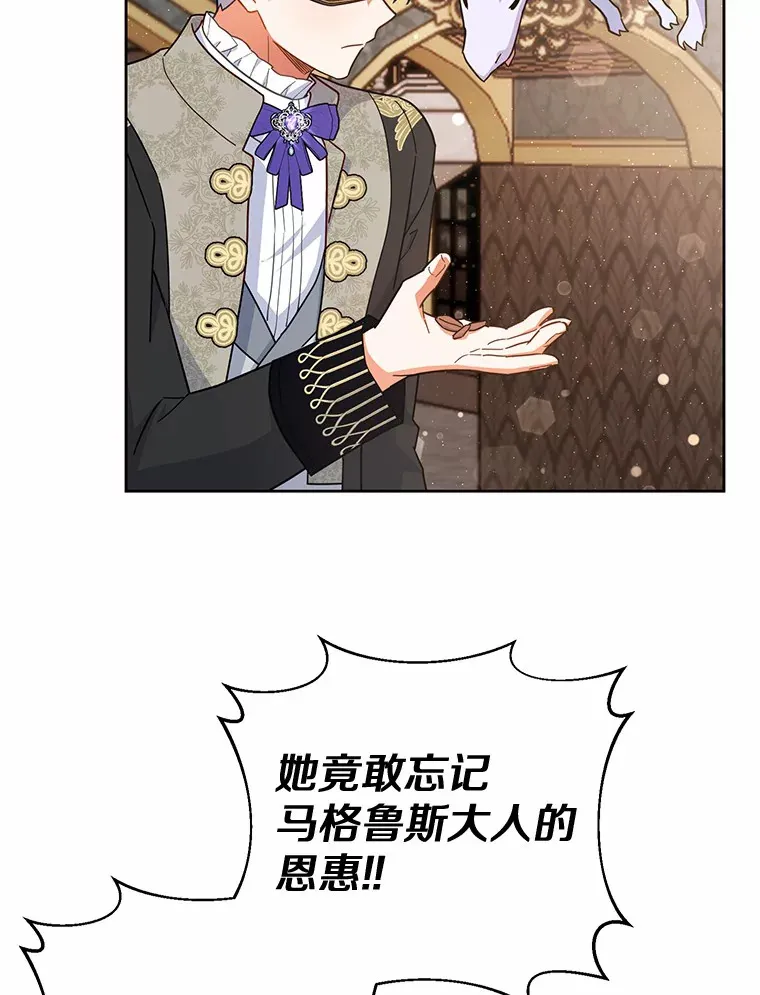 20.除掉他 第35页