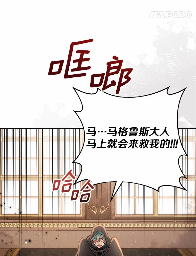 20.除掉他 第37页
