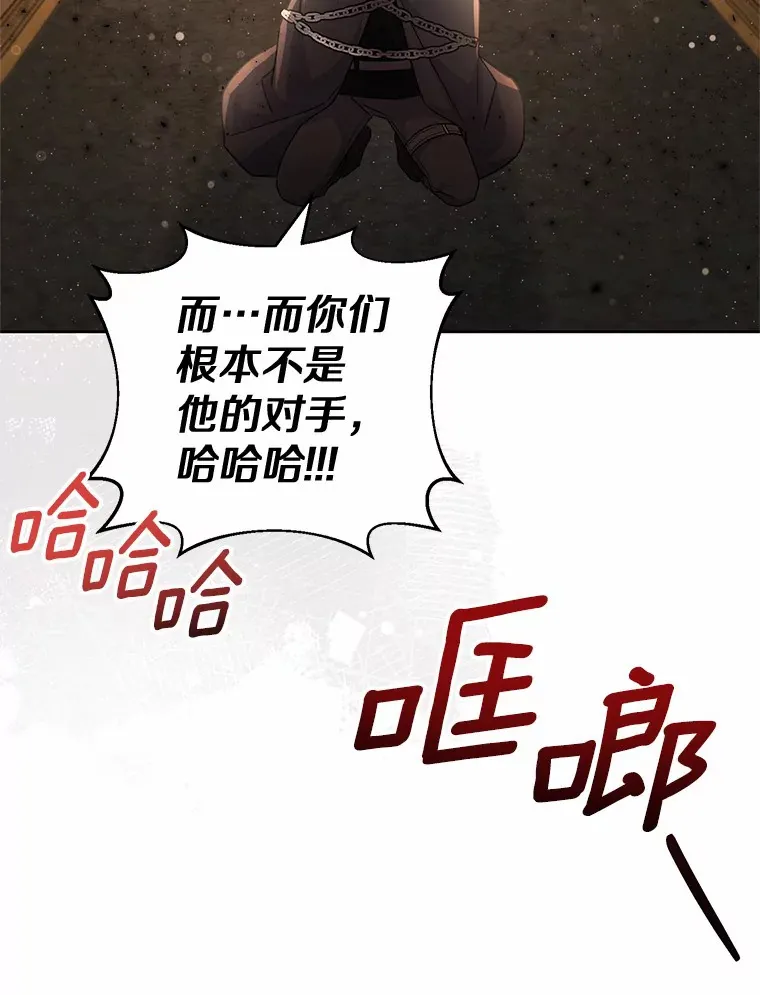 20.除掉他 第38页