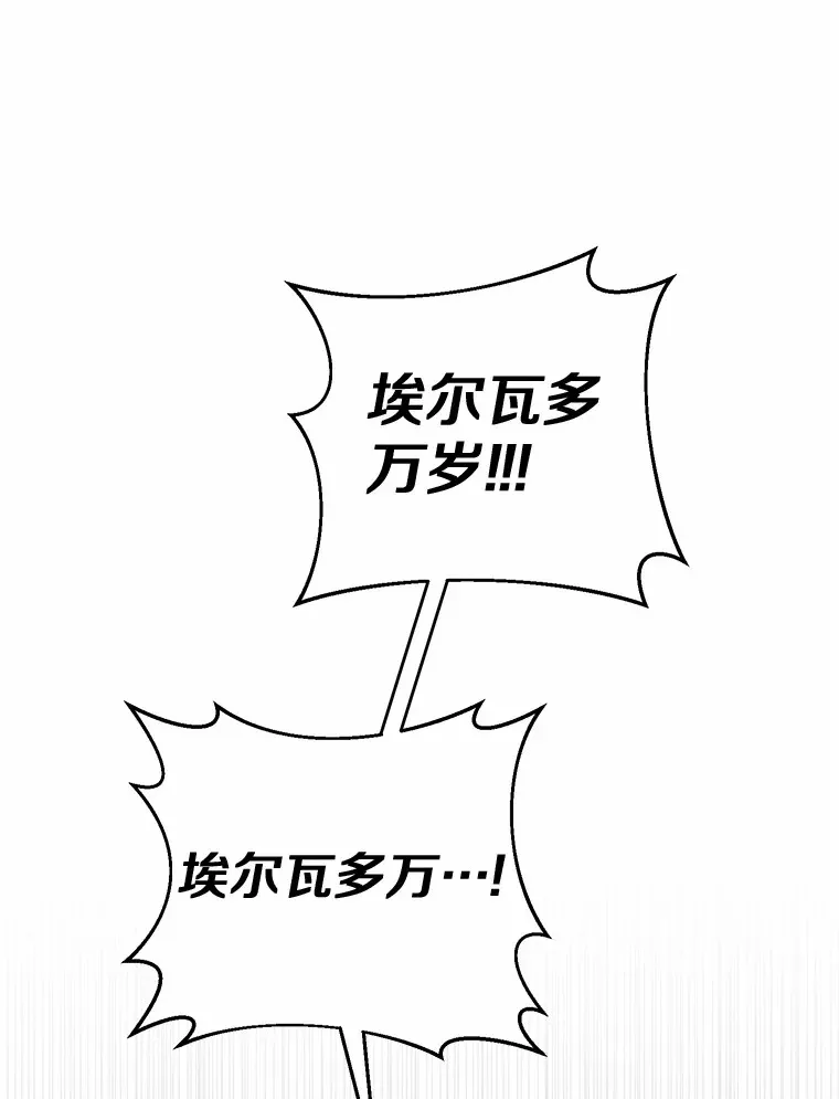 20.除掉他 第39页