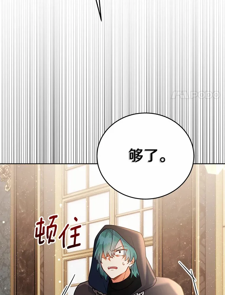 20.除掉他 第40页