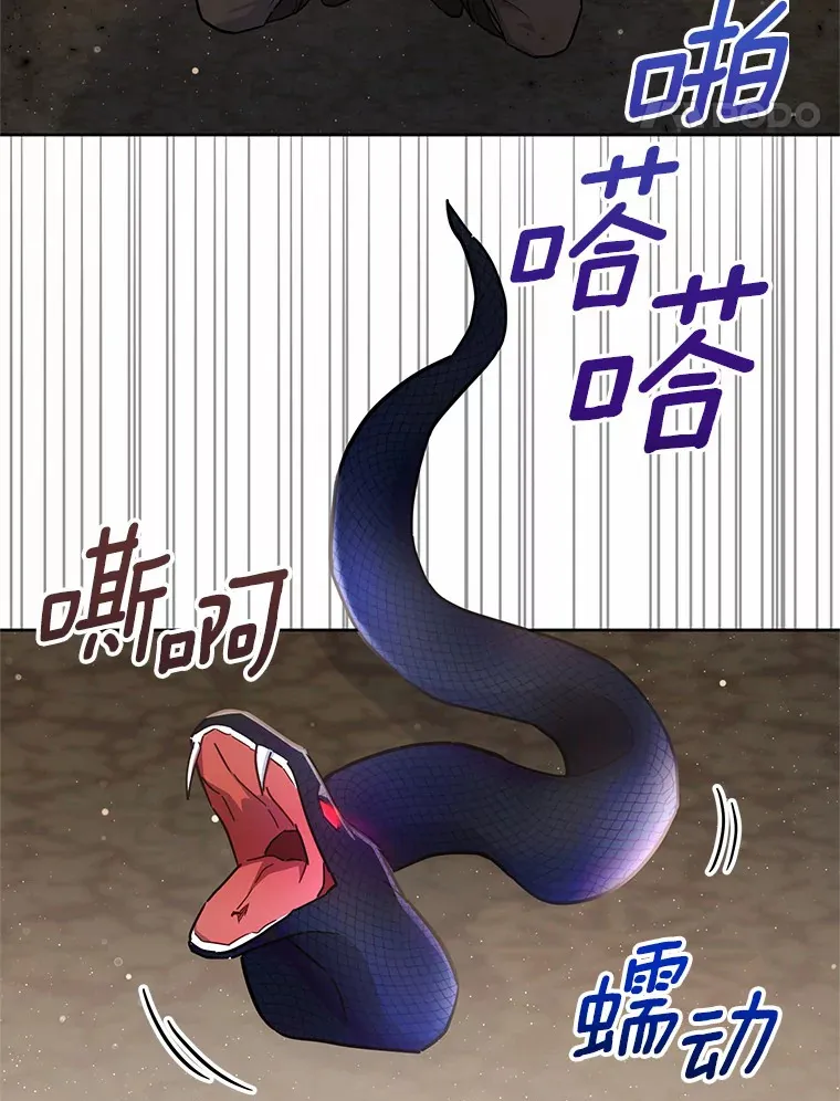 20.除掉他 第50页