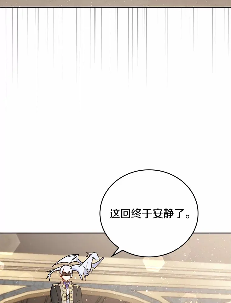 20.除掉他 第51页