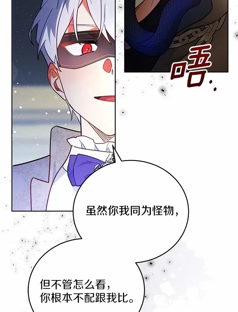 20.除掉他 第54页